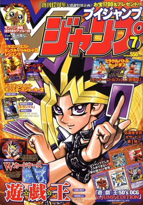 Couverture de V Jump 2010 7