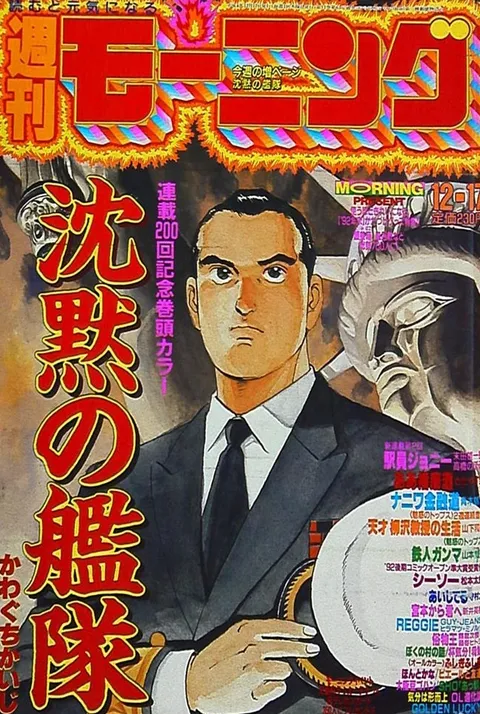 Cover von Morning 1992 52