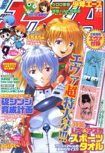 Couverture de Monthly Shōnen Ace 2007 7