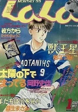 Cover von LaLa 1994 1