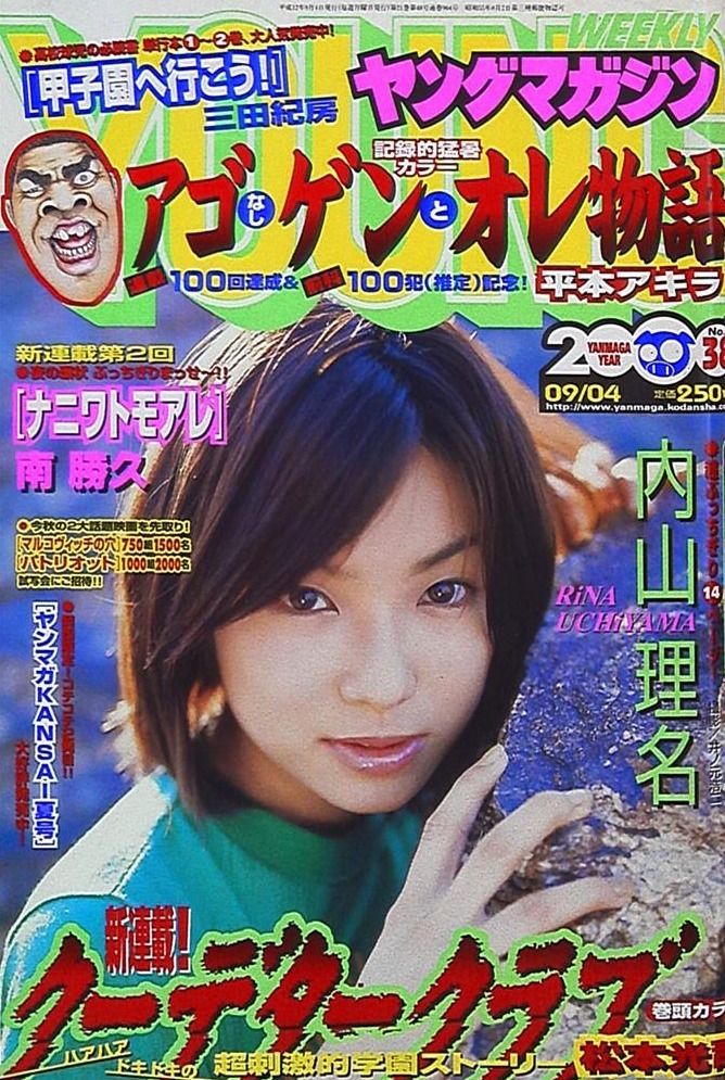 Portada de Weekly Young Magazine 2000 38