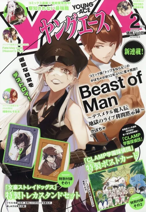Cover von Young Ace 2025 2