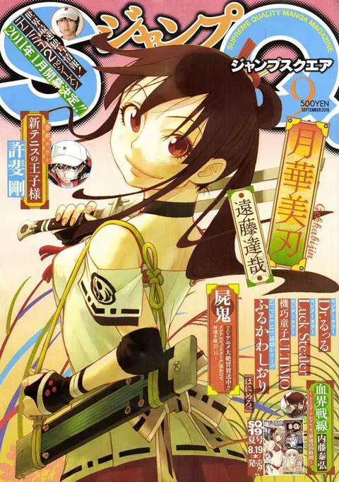 Copertina di Jump SQ. 2010 9