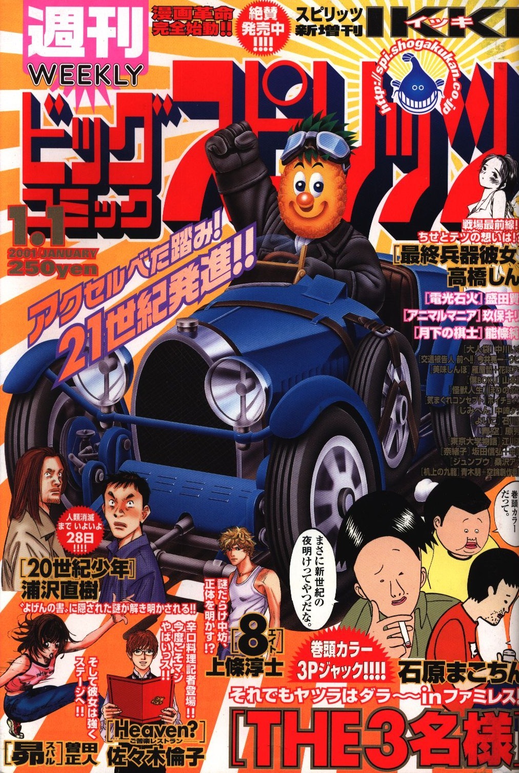 Couverture de Big Comic Spirits 2001 1