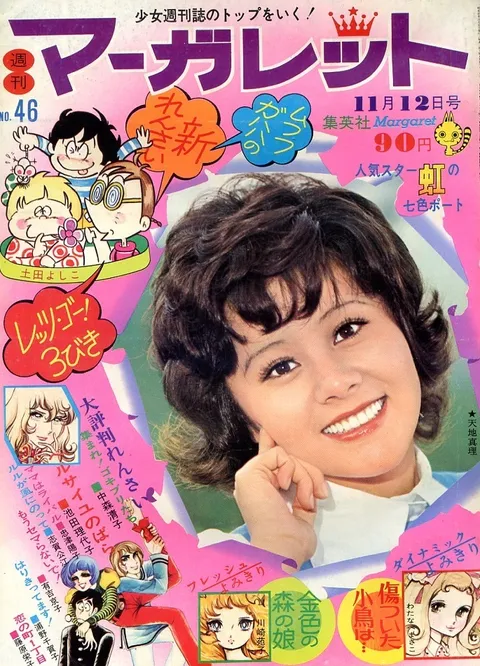 Cover von Margaret 1972 46