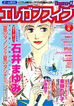 Cover of Elegance Eve 2005 8