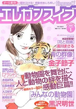 Cover of Elegance Eve 2005 1