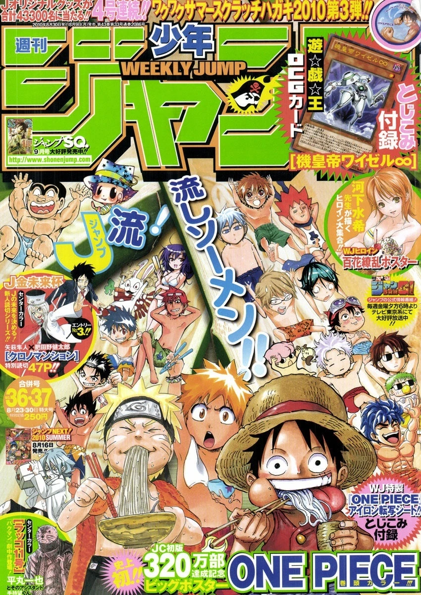 Couverture de Weekly Shōnen Jump 2010 36-37