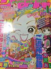 Couverture de Ribon 1996 1