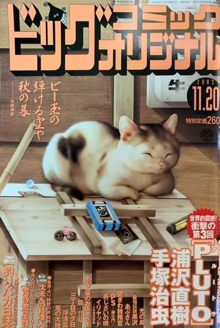 Cover of Big Comic Original 2003 22
