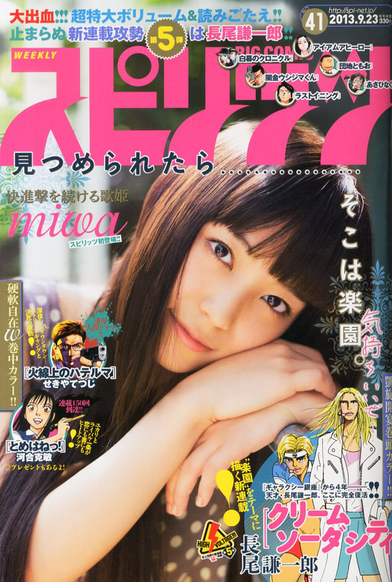 Couverture de Big Comic Spirits 2013 41