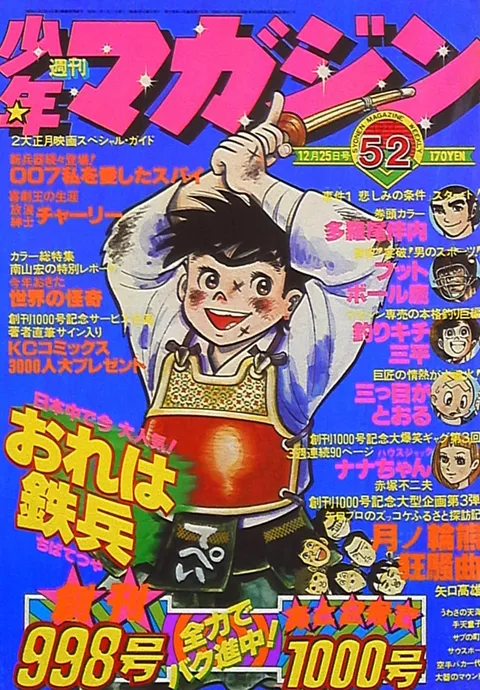 Copertina di Weekly Shōnen Magazine 1977 52