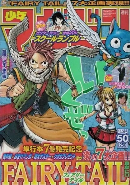 Copertina di Weekly Shōnen Magazine 2007 50