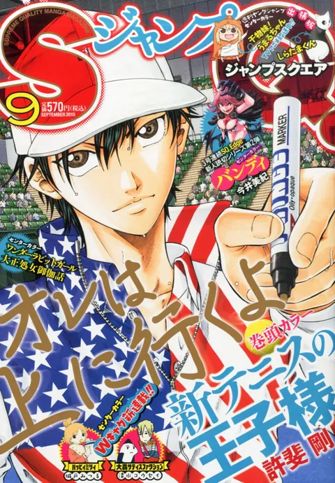 Copertina di Jump SQ. 2015 9