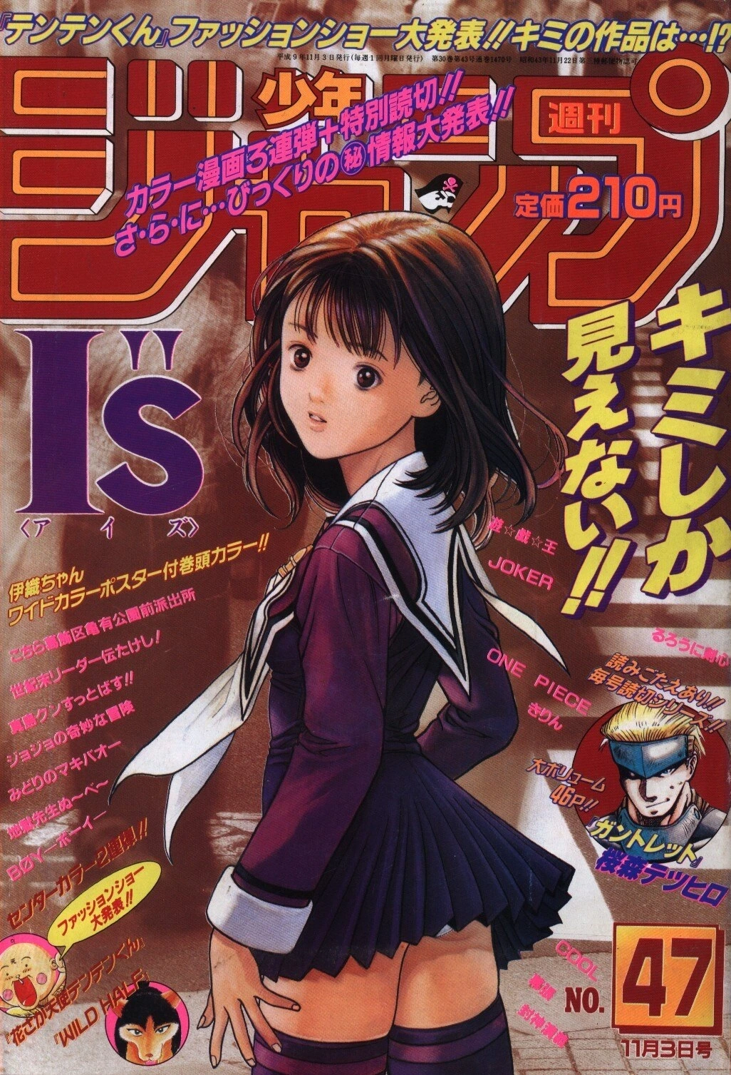 Portada de Weekly Shōnen Jump 1997 47