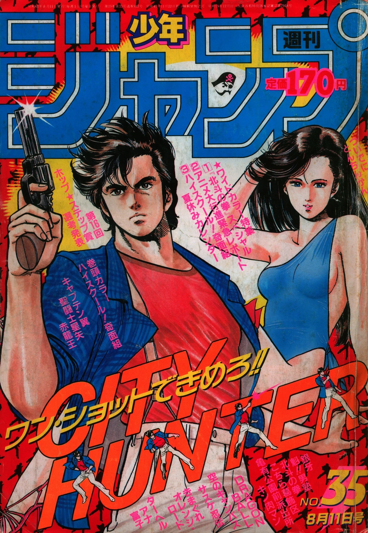 Cover of Weekly Shōnen Jump 1986 35