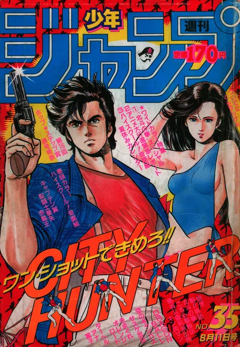 Couverture de Weekly Shōnen Jump 1986 35