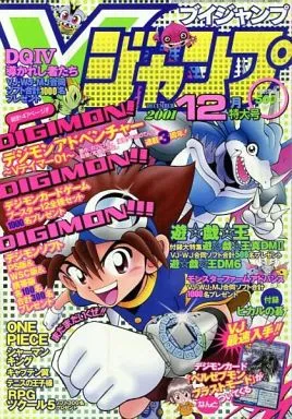Couverture de V Jump 2001 12