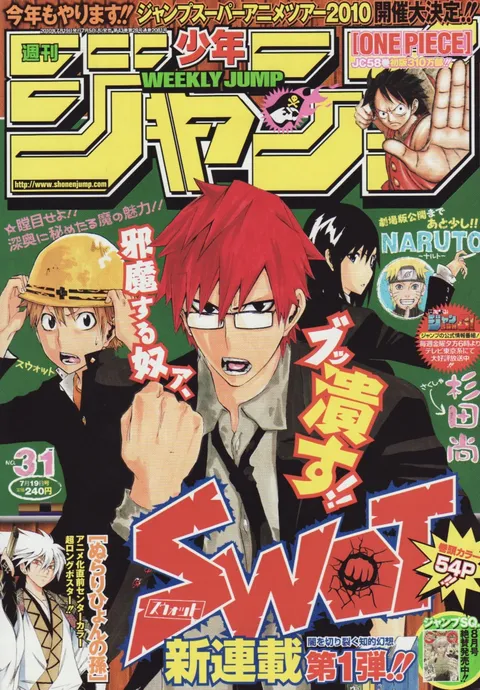 Couverture de Weekly Shōnen Jump 2010 31