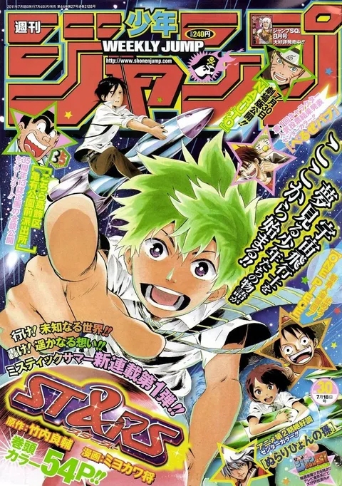 Cover of Weekly Shōnen Jump 2011 30