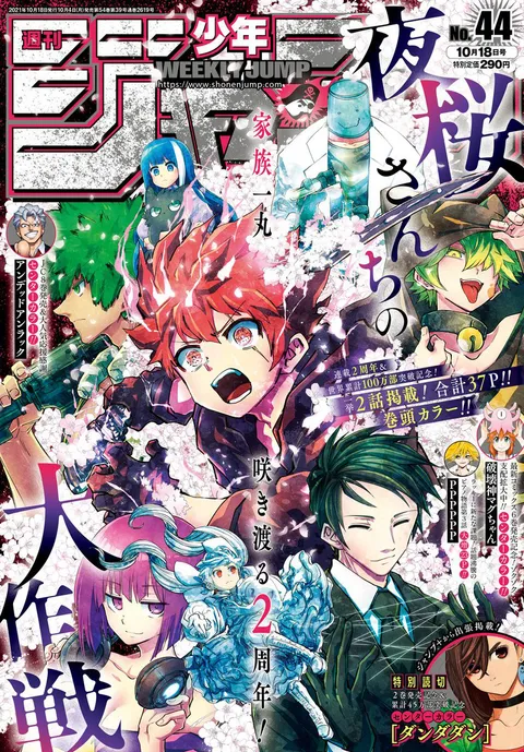 Couverture de Weekly Shōnen Jump 2021 44