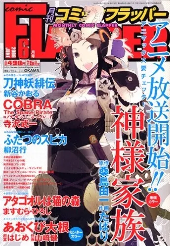 Cover of Comic Flapper 2006 6