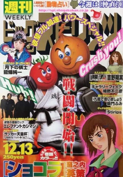 Portada de Big Comic Spirits 1999 52