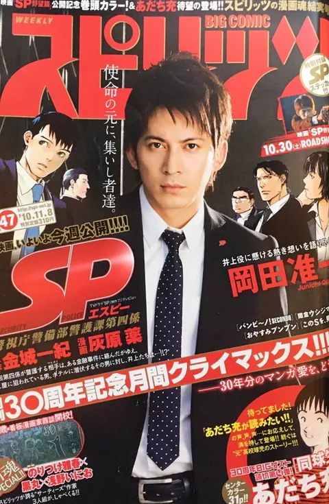 Portada de Big Comic Spirits 2010 47