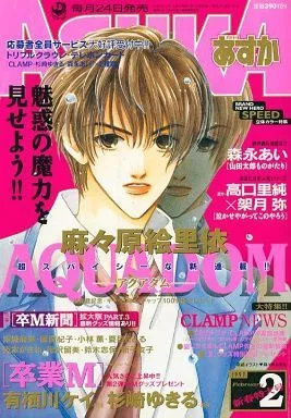 Copertina di Asuka 1997 2