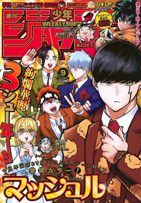 Cover von Weekly Shōnen Jump 2023 9