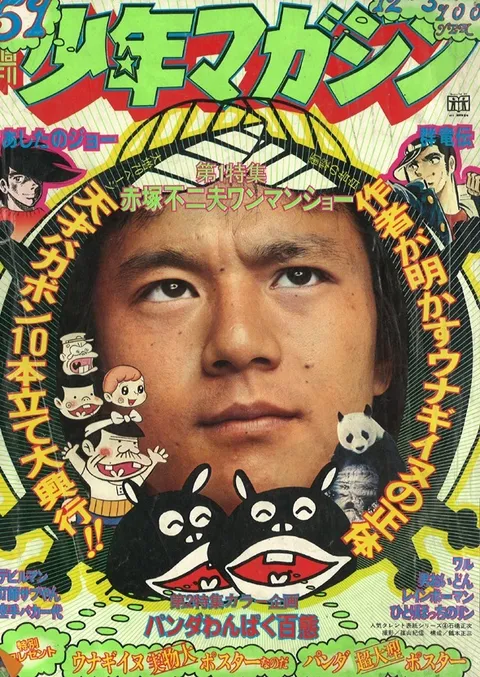Couverture de Weekly Shōnen Magazine 1972 51