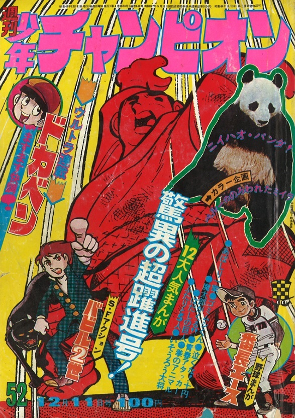 Cover von Weekly Shōnen Champion 1972 52