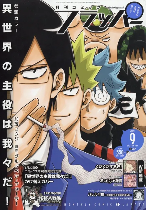 Cover von Comic Flapper 2021 9