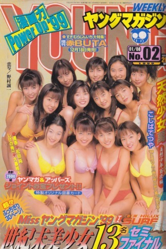 Couverture de Weekly Young Magazine 1999 2