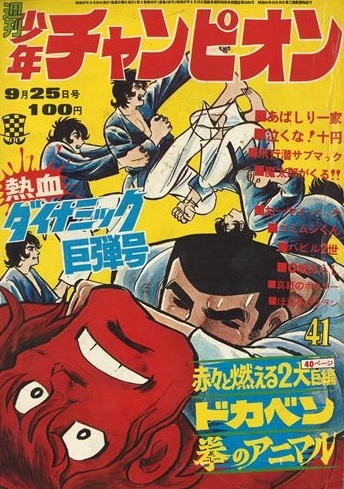 Cover von Weekly Shōnen Champion 1972 41