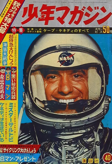 Cover of Weekly Shōnen Magazine 1964 40
