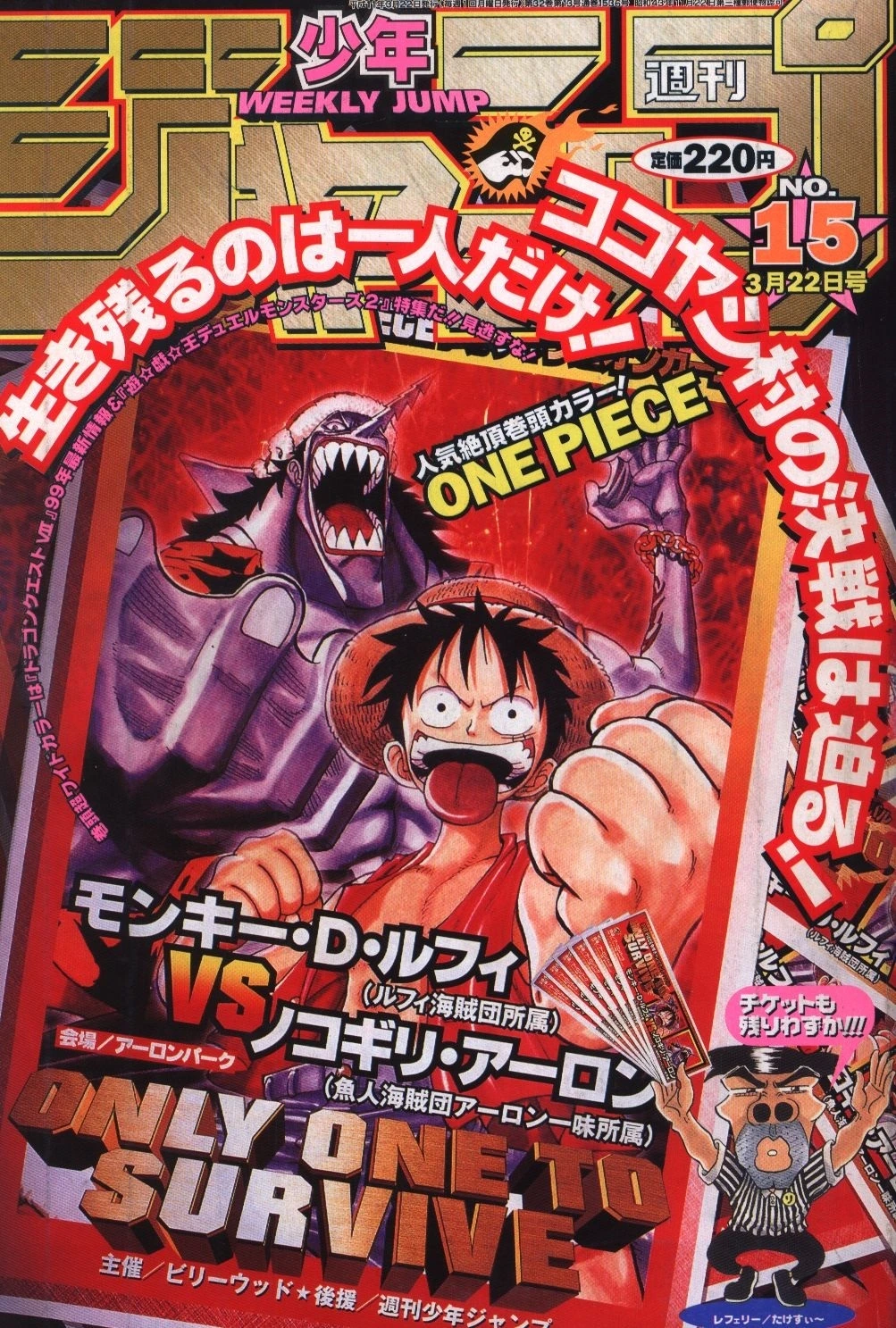 Couverture de Weekly Shōnen Jump 1999 15