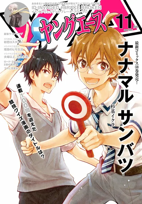 Cover von Young Ace 2019 11
