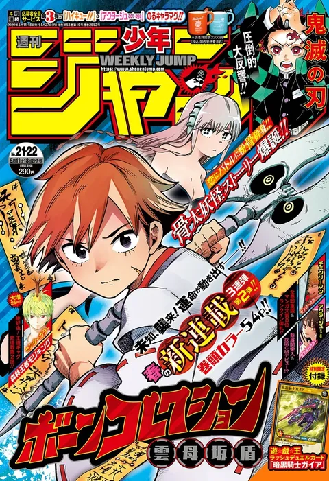 Portada de Weekly Shōnen Jump 2020 21-22