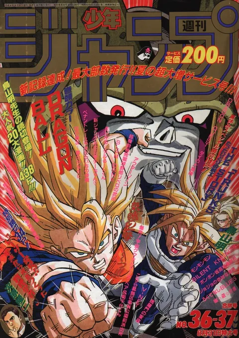 Portada de Weekly Shōnen Jump 1992 36-37
