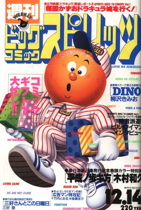 Portada de Big Comic Spirits 1992 52