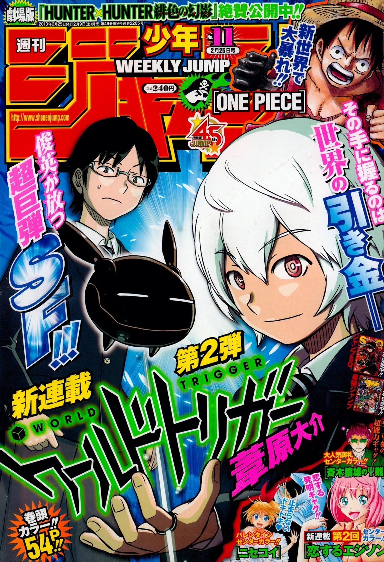 Cover of Weekly Shōnen Jump 2013 11