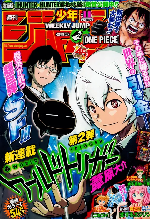 Couverture de Weekly Shōnen Jump 2013 11