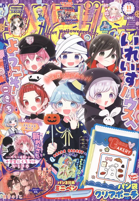Cover von Ribon 2024 11