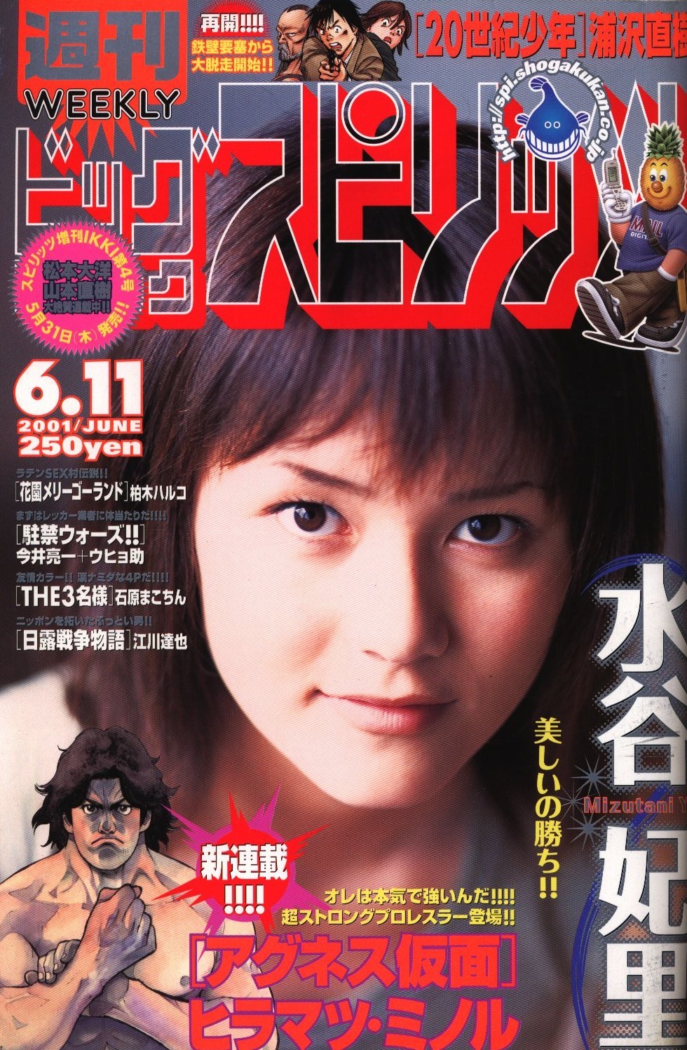 Couverture de Big Comic Spirits 2001 26