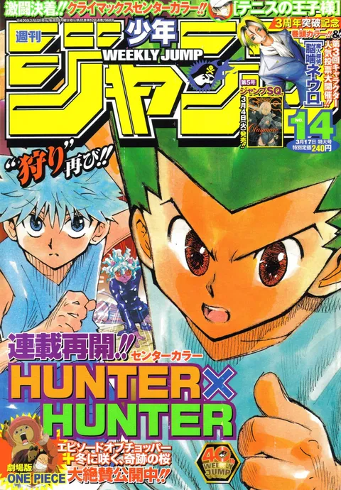 Cover von Weekly Shōnen Jump 2008 14