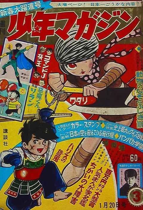 Couverture de Weekly Shōnen Magazine 1966 3