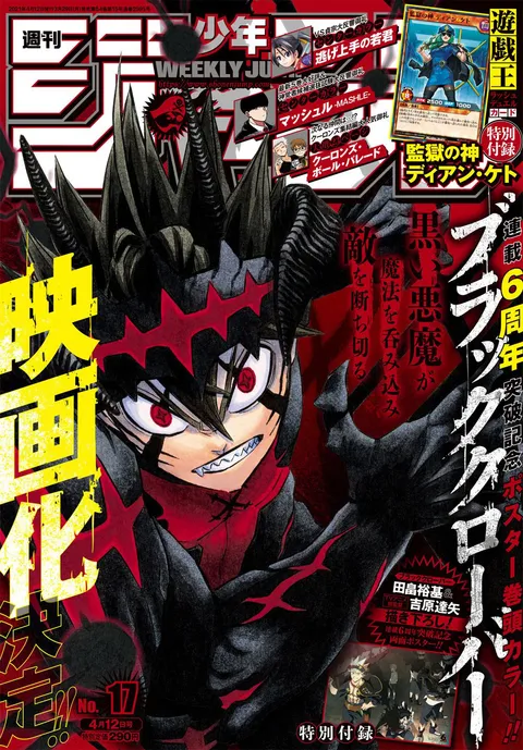 Cover of Weekly Shōnen Jump 2021 17