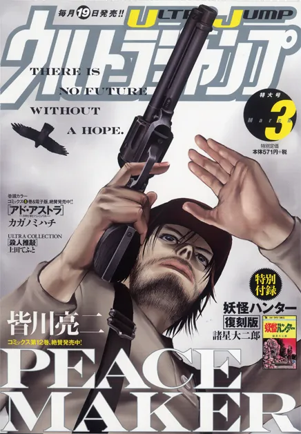 Couverture de Ultra Jump 2014 3