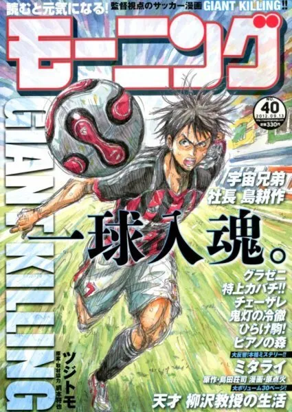 Copertina di Morning 2012 40